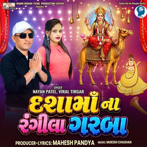Dasha Ma Na Rangila Garba