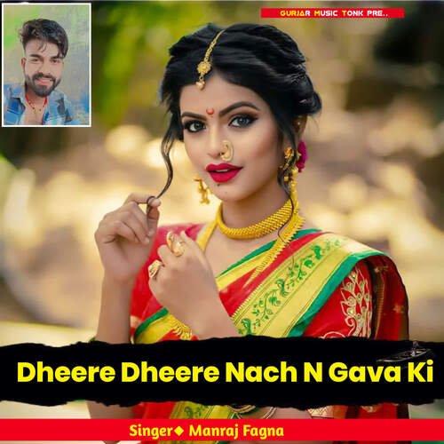 Dheere Dheere Nach N Gava Ki