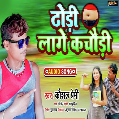 Dhodhi Laage Kachori (Bhojpuri)