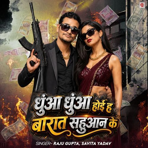 Dhua Dhua Hoi Ha Barat Sahuan Ke