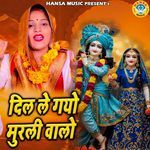 Dil Le Gayo Murali Walo