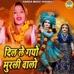 Dil Le Gayo Murali Walo