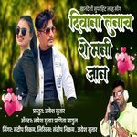 Diwana Tunach She Mani Jaan