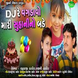 Dj Re Vagdavo Mari Suhani No Birthday-QAUgUyZUf3E