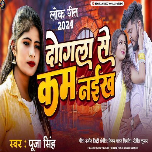 Dogla Se Kam Naikhe