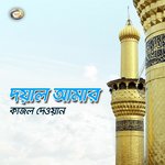 Ai Ke Jabi Bhandarite