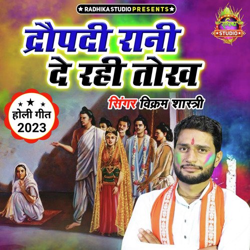 Dropadi Rani De Rahi Tokh