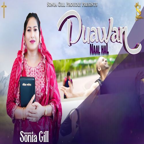 Duawan Naal Hal