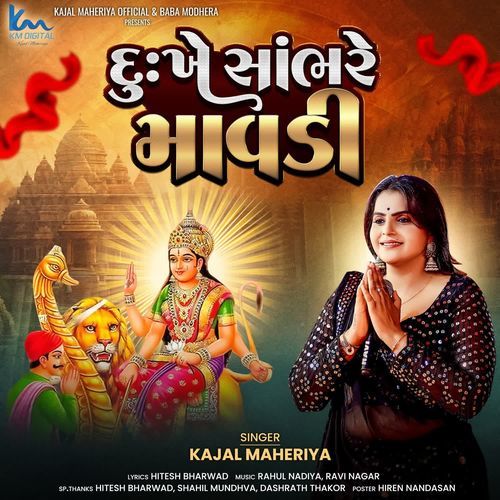 Dukhe Sambhare Mavdi