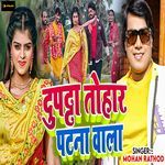 Dupatta Tohar Patna Wala