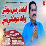 Eha Dress Tokhe Wah Jo Thaye The