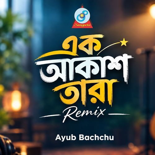 Ek Akash Tara (Remix)