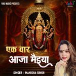 Ek Baar Aaja Maiya