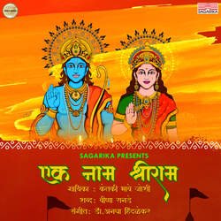 Ek Naam Shriram-NzkseyIDAgU