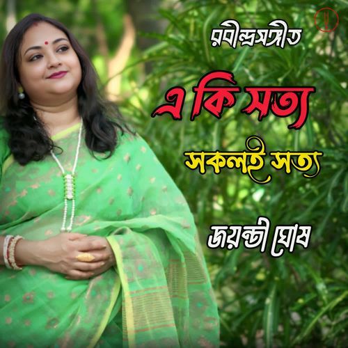 Eki Satya Sakoli Satya