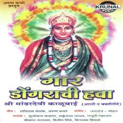 Jaydevi Jaydevi Jay Kalubai (Aarti)-NDsCXQFHdUA