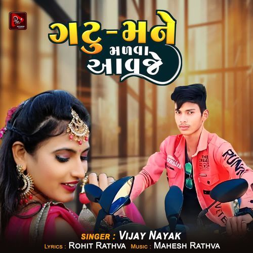 Gatu Mane Malva Aavje