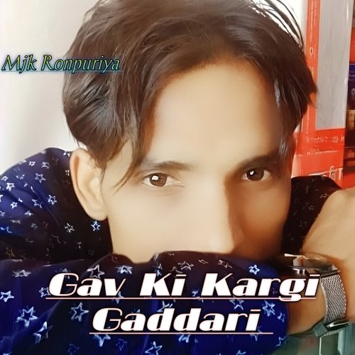 Gav Ki Kargi Gaddari