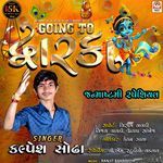Going To Dwarka (Janmashtami Special)