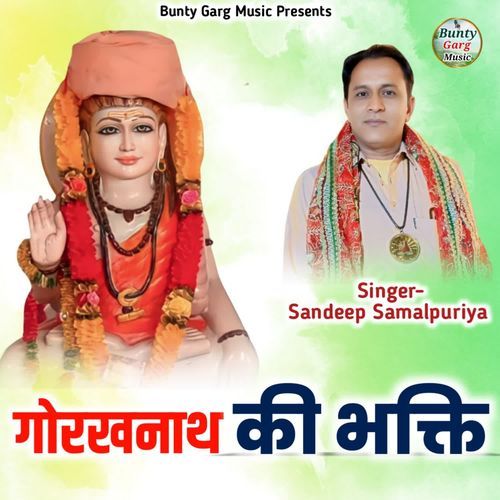 Gorakhnath Ki Bhakti