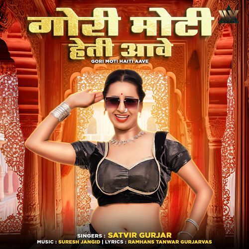 Gori Moti Haiti Aave