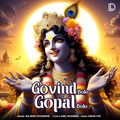 Govind Bolo Gopal Bolo