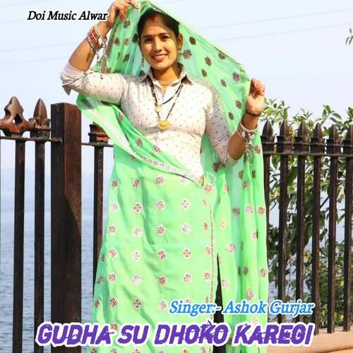 Gudha Su Dhoko Karegi