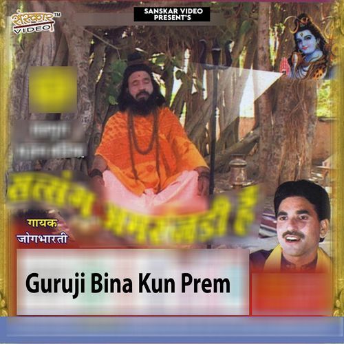 Guruji Bina Kun Prem