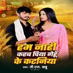 Ham Nahi Karab Piya Gehun Ke Kataniya