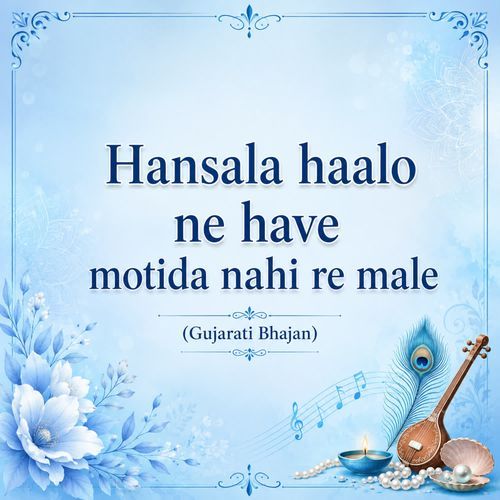 Hansala haalo ne have motida nahi re male (Gujarati Bhajan)