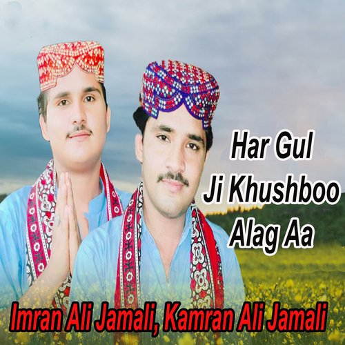 Har Gul Ji Khushboo Alag Aa