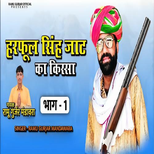 Harphul Singh Jat Ka Kissa Bhag -1