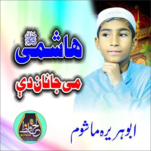 Hashmi Main Janan De