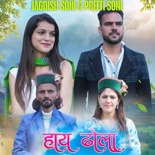 Hay Dhola