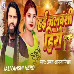 Hayi Jalvanshi Hero-PQM0fTx9B1s