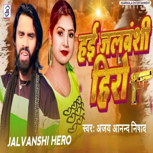 Hayi Jalvanshi Hero