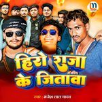 Heero Raja Ke Jitava