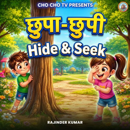 Hide & Seek
