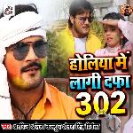 Holiya Main Lagi Daffa 302