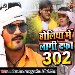 Holiya Main Lagi Daffa 302