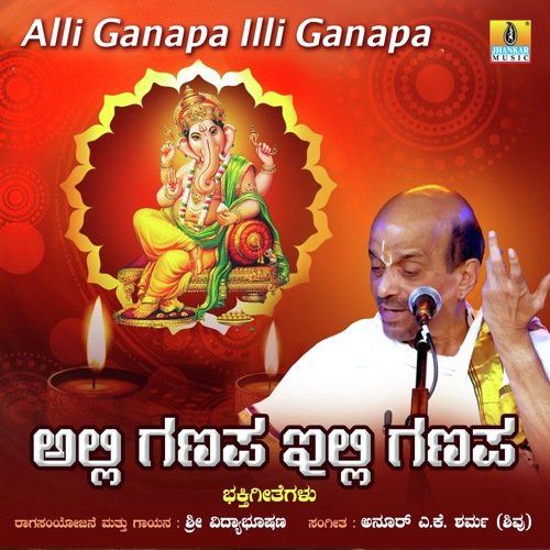 Alli Ganapa Illi Ganapa