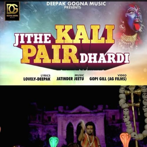 JITHE KAALI PAIR DHARDI