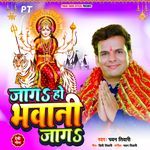 Jaaga Ho Bhawani Jaaga