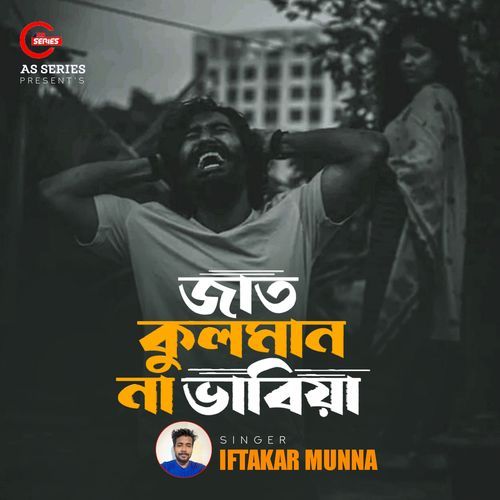 Jaat Kuloman Na Vabiya