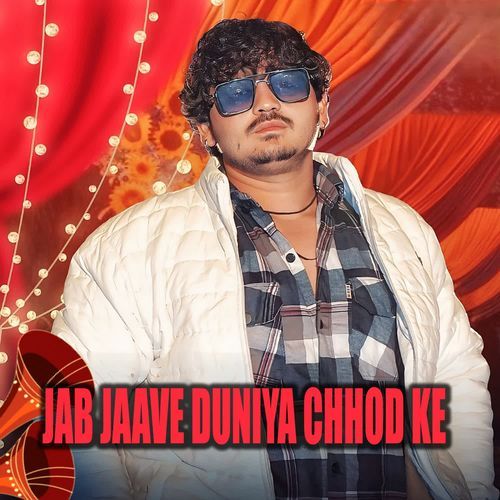 Jab Jaave Duniya Chhod Ke