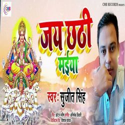 Jai Chhath Maiya-SCASHAR7R30