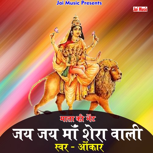 Jai Jai Maan Shera Wali Songs Download - Free Online Songs @ JioSaavn
