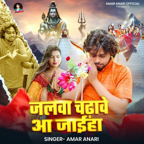 Jalwa Chadhave Aa Jayiha