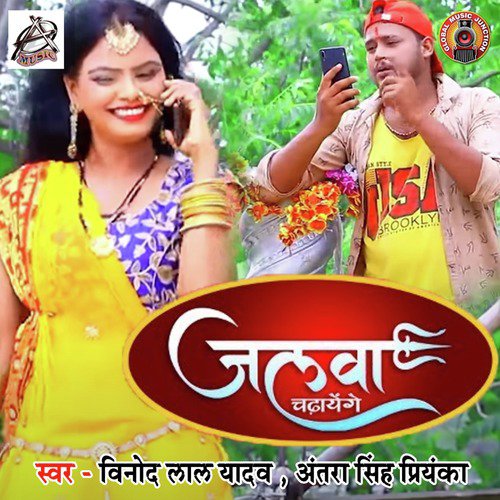 Jalwa Chadyenge - Single