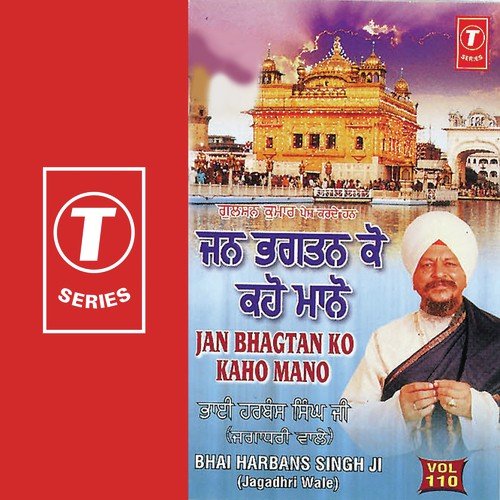 Jan Bhagtan Ko Kaho Mano (Vol. 110)